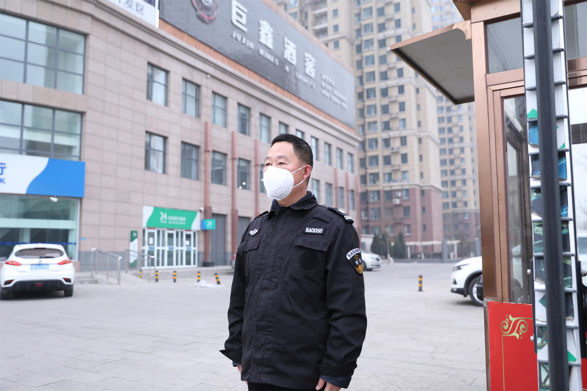 全力以赴、防控疫情，巨鑫酒業在行動