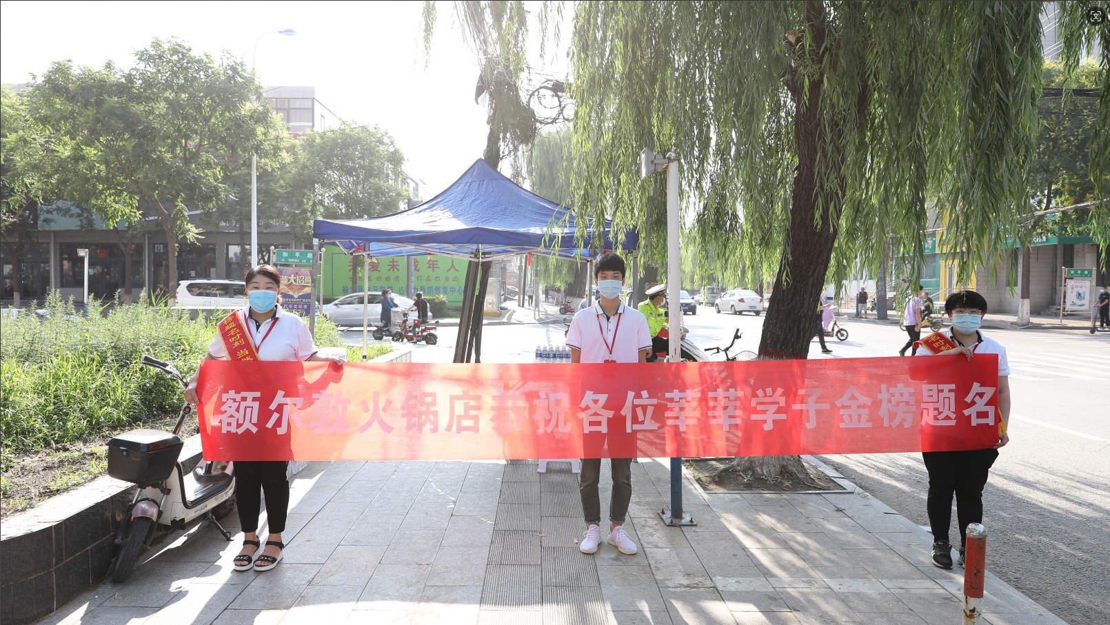 酷暑戰高考·愛心送清涼！巨鑫酒業攜手額爾敦火鍋店共同為遷安2020年高考學子助力！