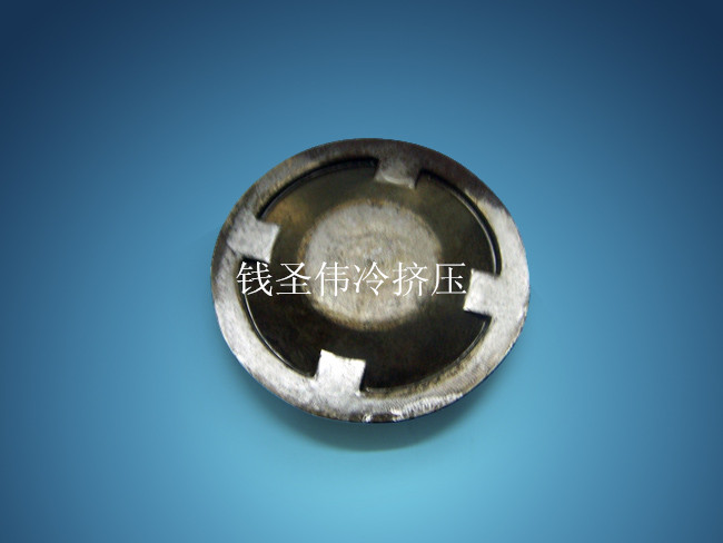 冷擠壓件